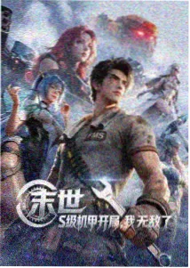 深夜电车动画条目封面